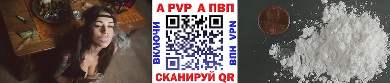 Alpha PVP мука  цена наркотик  Нижнеудинск 