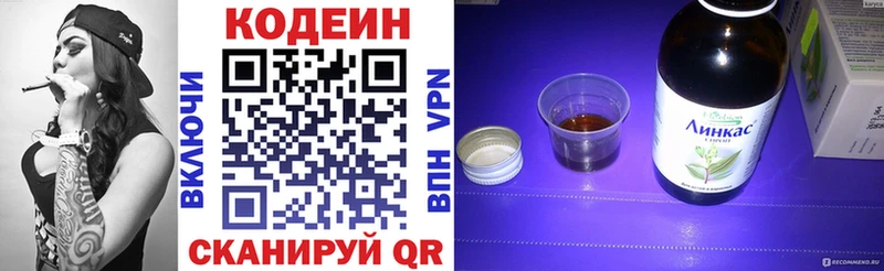 Кодеиновый сироп Lean напиток Lean (лин)  Нижнеудинск 