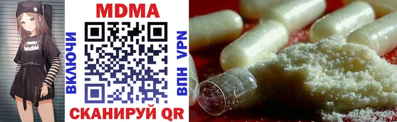 МДМА Molly  магазин продажи наркотиков  Нижнеудинск 