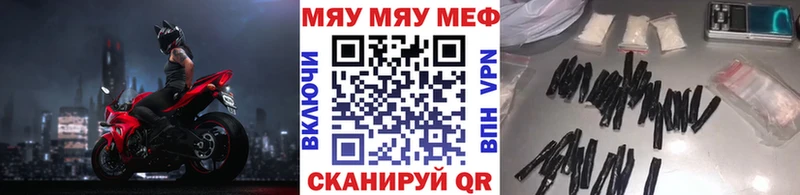 купить   Нижнеудинск  Меф VHQ 