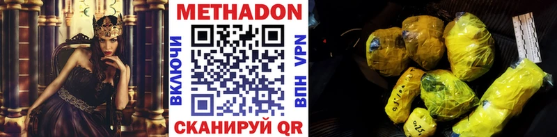 МЕТАДОН VHQ  Нижнеудинск 
